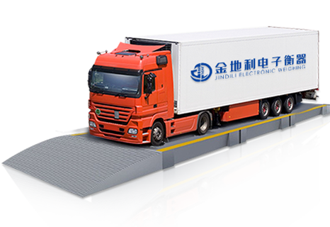 數字式汽車衡